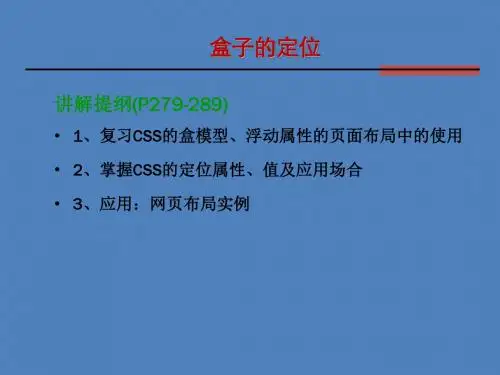 css的定位