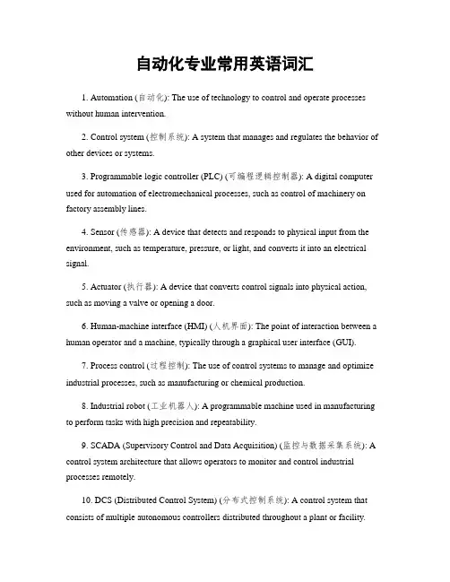 自动化专业常用英语词汇