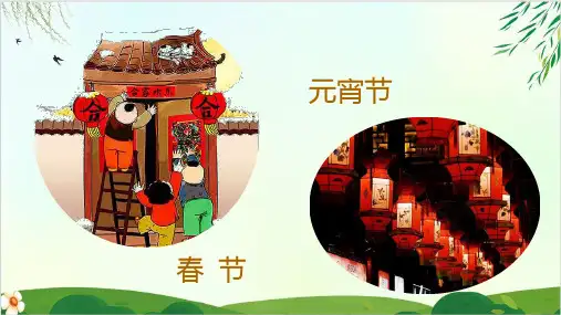 (六上)课件 10.牛郎织女PPT精品课件 部编版