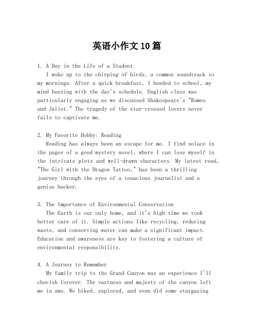 英语小作文10篇