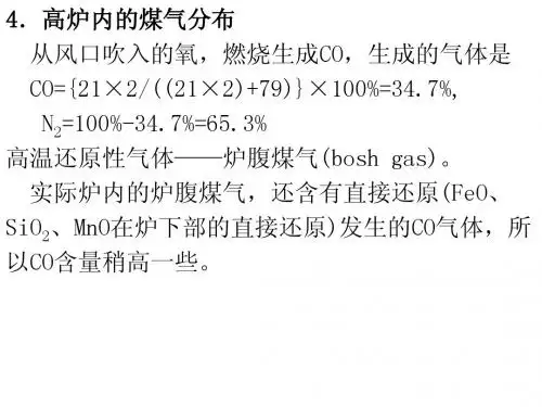 材料工程基础讲稿26