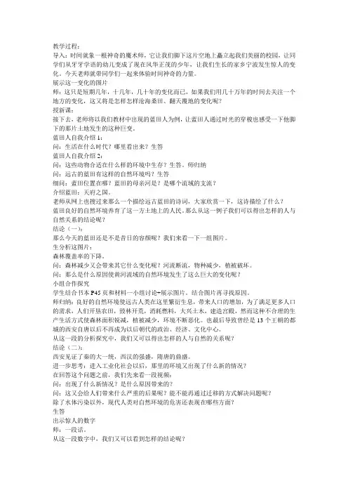 感悟沧桑巨变