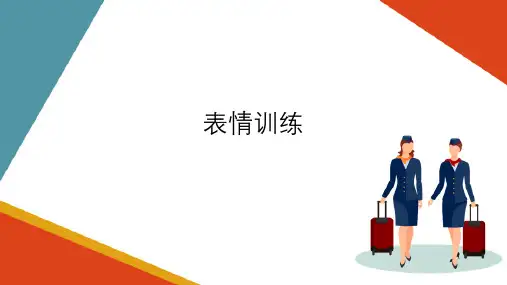 个人礼仪—仪态礼仪