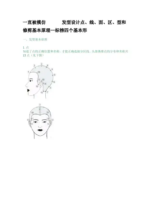 沙宣
