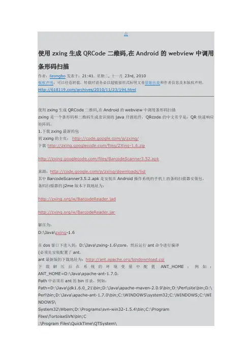 二维码