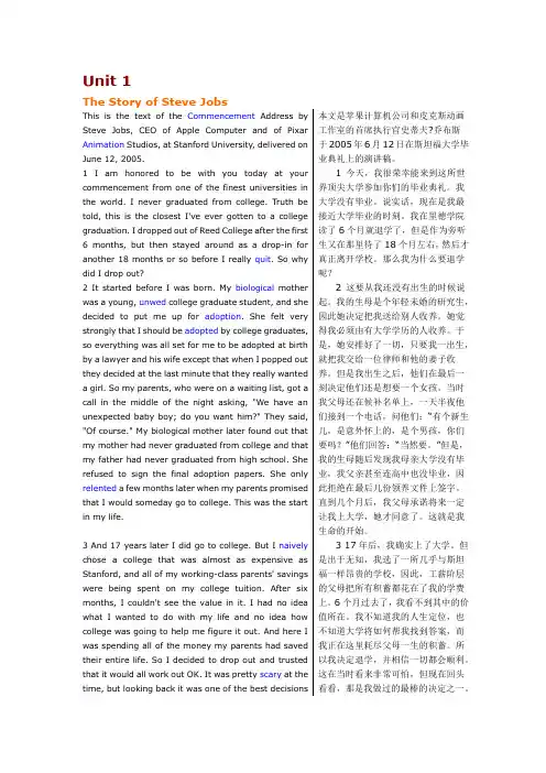 上海交大版应用型大学英语综合教程-第3册-unit-1课文翻译与练习答案解读