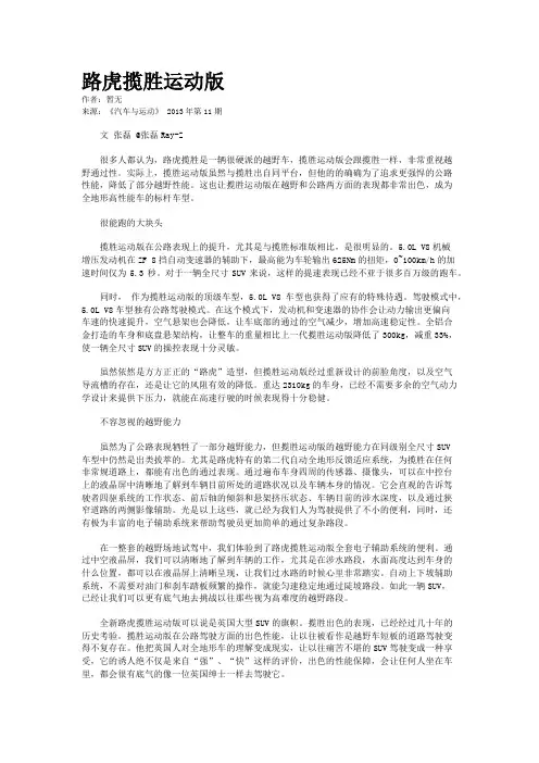 路虎揽胜运动版