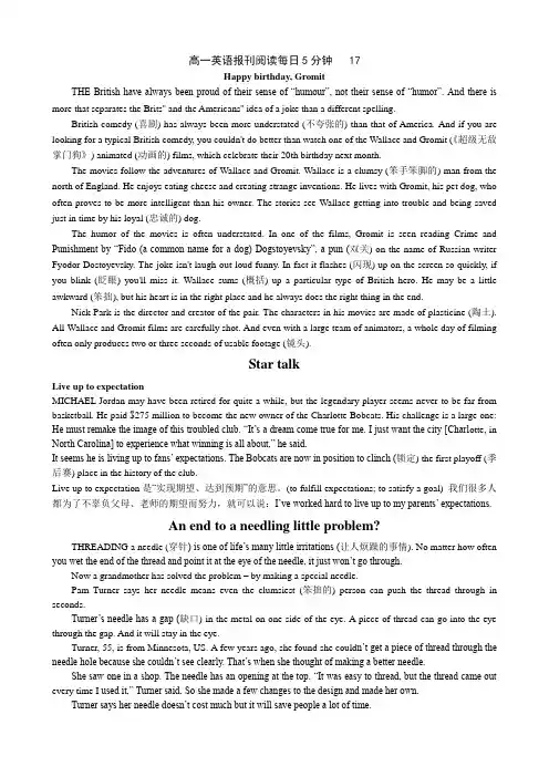 高一英语报刊阅读每日5分钟   17.doc