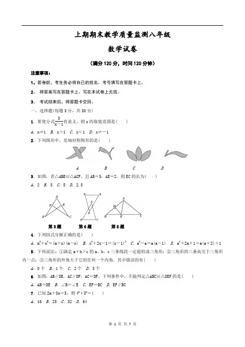 人教版2019年数学八年级上册期末试题及答案