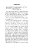 09后结构主义批评