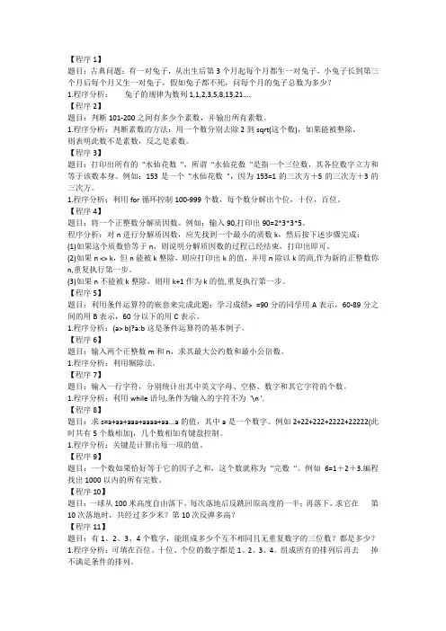 50道经典Java逻辑编程题