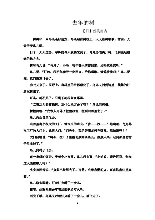 群文阅读童话故事正式稿