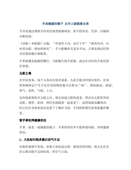 手是健康的镜子 从手上就能看出来