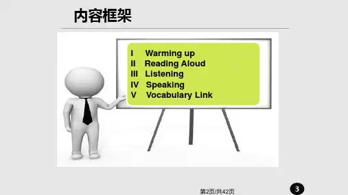 航海英语听力与会话二三副
