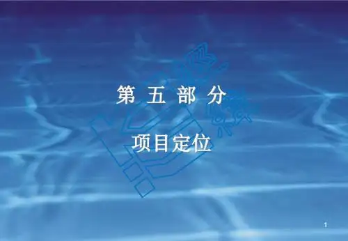 万科产品定位