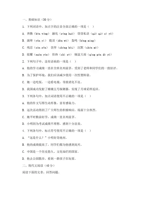 中考语文近三年真题试卷