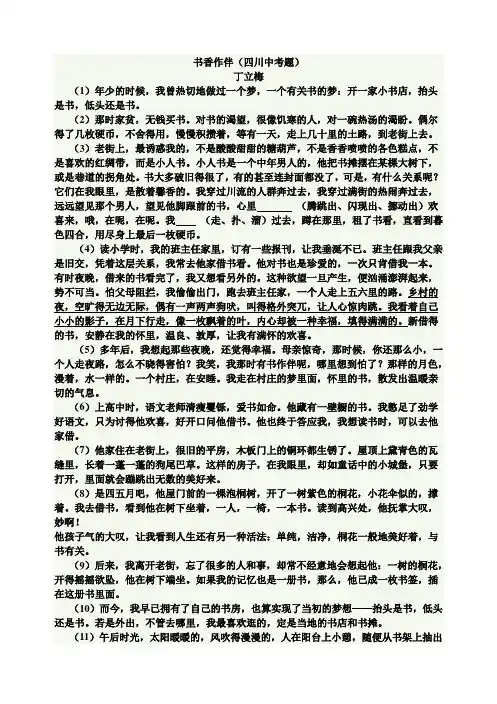 书香作伴