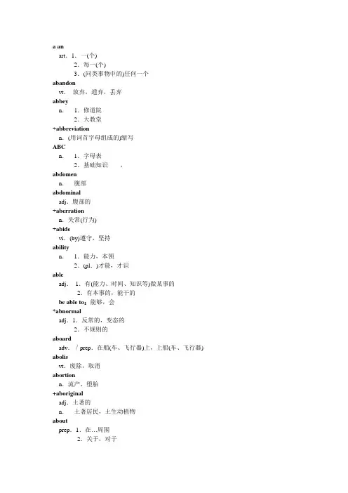 A 2014职称英语词典