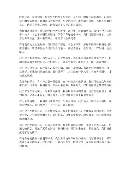 排比走心文案长句摘抄