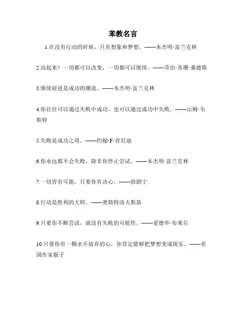 苯教名言 