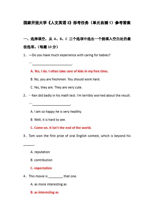 国家开放大学《人文英语3》形考任务(单元自测1)参考答案
