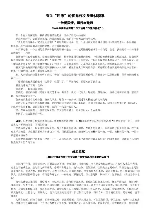 2005年高考全国卷二作文话题