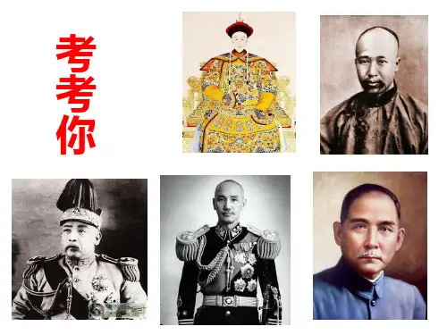 初中课本闲话章太炎教材
