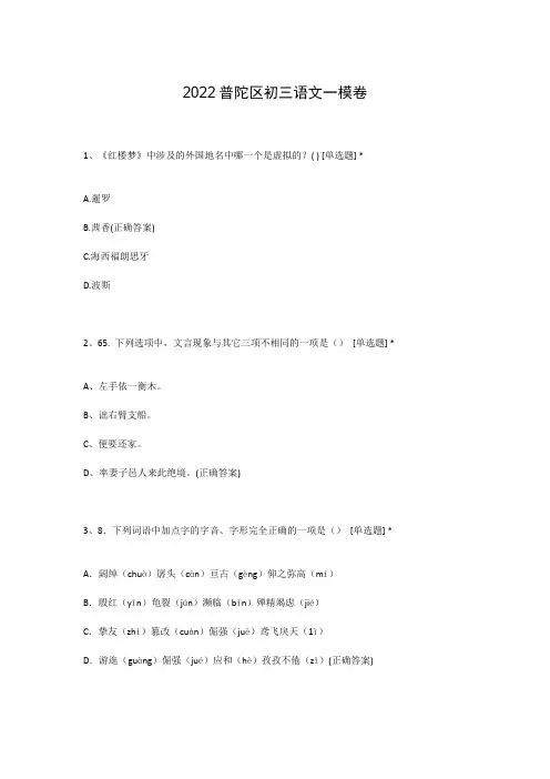 2022普陀区初三语文一模卷