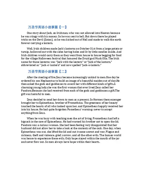 万圣节英语小故事