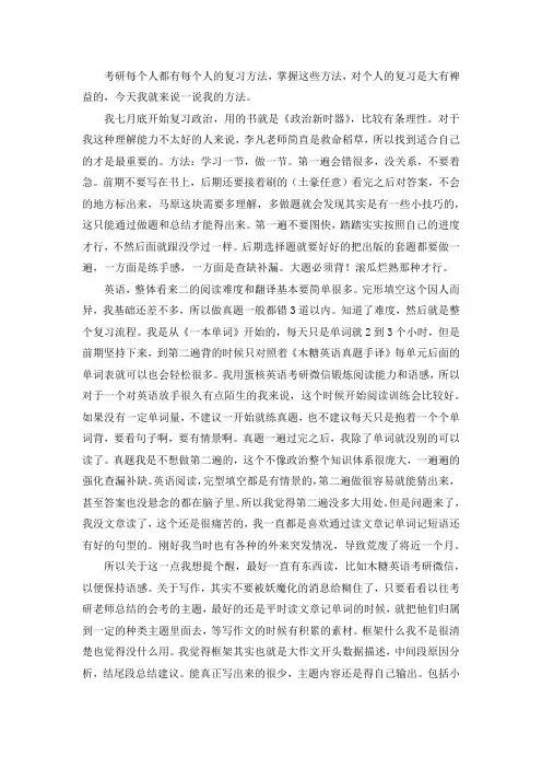 2021山东师范大学政治学理论考研真题经验参考书