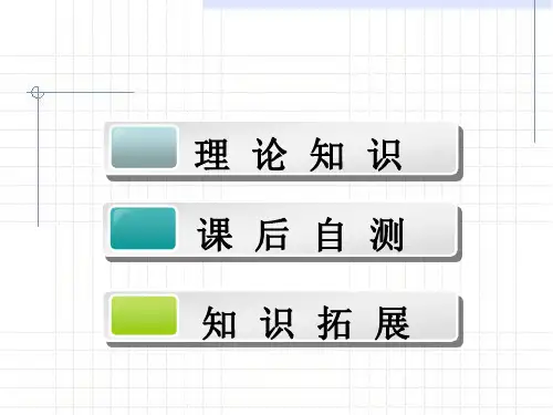 第十一章  内分泌 ppt课件