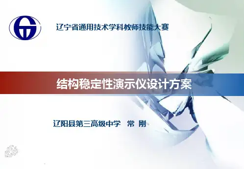产品设计方案模板PPT课件