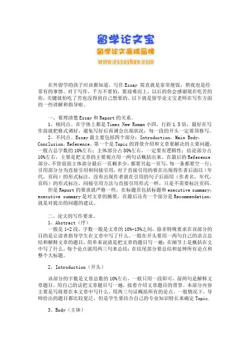 留学生论文指导