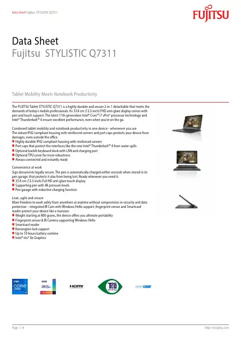 Fujitsu STYLISTIC Q7311 商品说明书