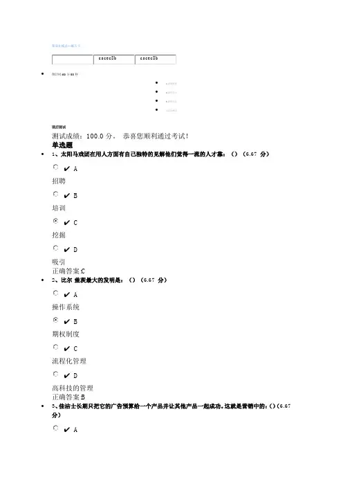新商业模式—赢天下    (课程编号：B87)