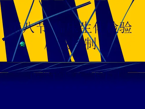《室内质量控制》PPT课件