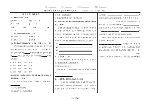 2014年小升初英语卷4