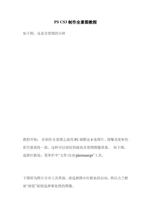 接片