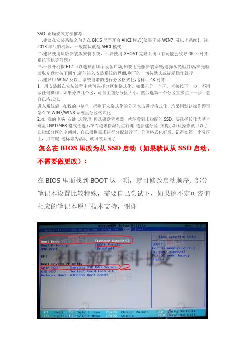 SSD 正确安装方法推荐