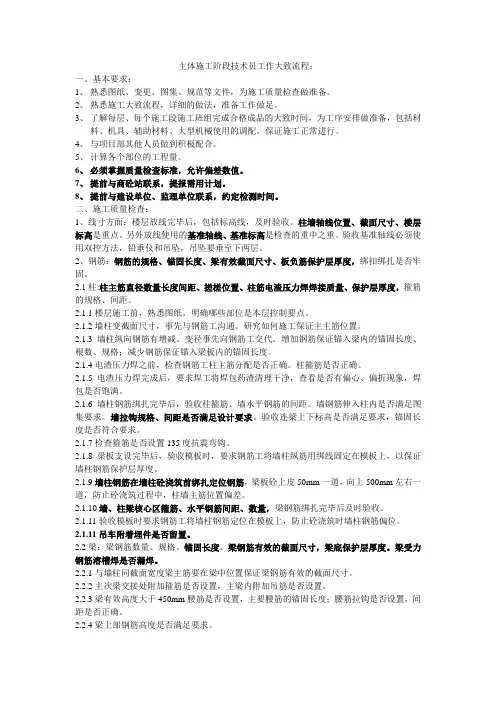 技术员工作大致流程