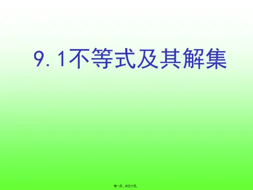 七年级数学下不等式及其解集