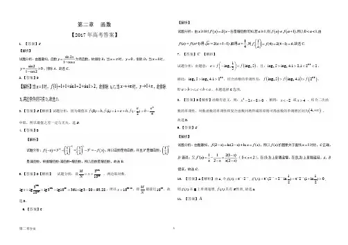 2015年-2017年高考数学答案