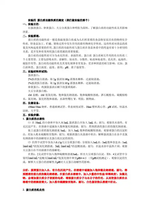 实验考试2