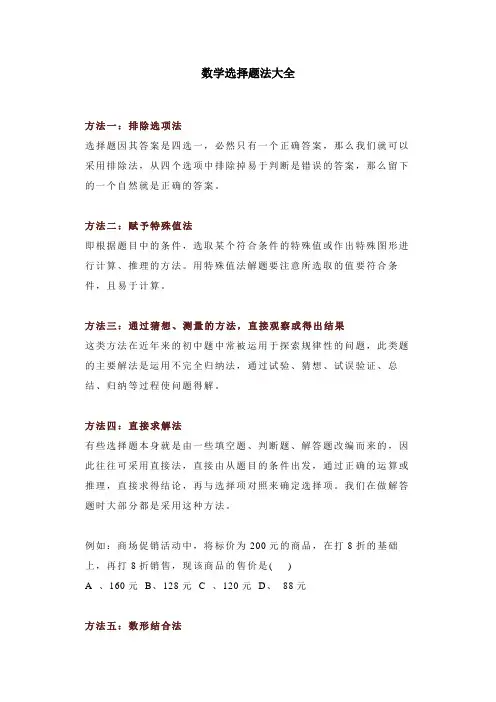 初中数学解题技巧+中考必刷压轴题30道