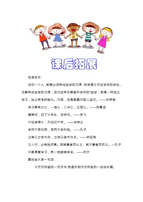 最新人教部编版二年级语文下册第3单元教师用书