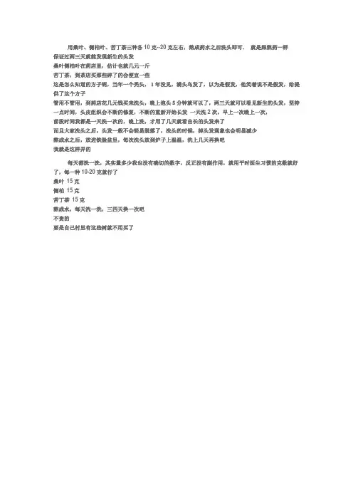 几元钱治好你的白发 - 小楼一夜听春雨的日志 - 网易博客