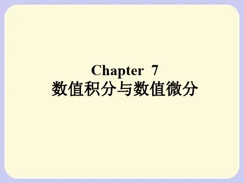 武汉大学《数值分析》课件-第7章