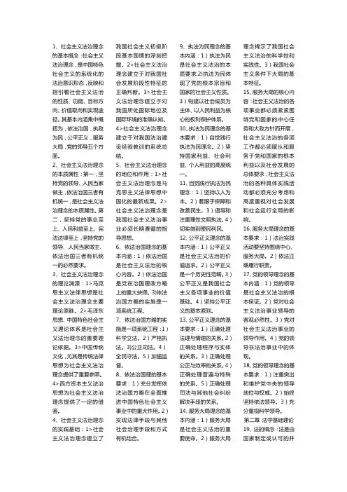全国公安机关执法规范化考试要点(随身看版)