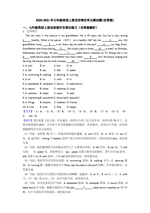 2020-2021年七年级英语上册完形填空单元测试题(含答案)