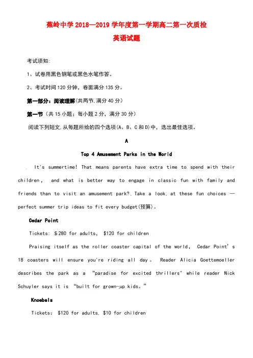 广东省蕉岭县蕉岭中学2017-2018学年高二英语上学期第一次质量检测试题